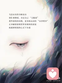 接纳泪水
拥抱真实配图
