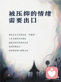 接纳泪水
拥抱真实配图
