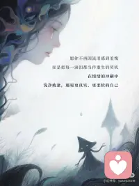把每一滴泪都当作重生的机会配图