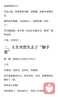 你值得被温柔对待
包括你自己配图