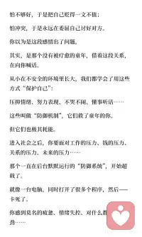 你值得被温柔对待
包括你自己配图