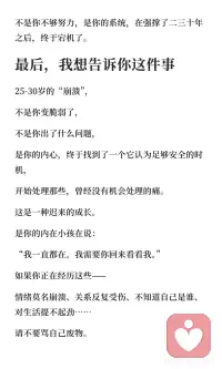 你值得被温柔对待
包括你自己配图