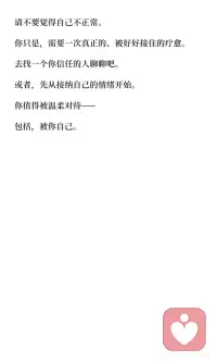 你值得被温柔对待
包括你自己配图