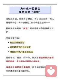 找到支持配图