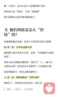 为什么情绪最不稳定的人
可以操控家里人的一举一动配图