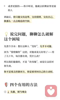 为什么情绪最不稳定的人
可以操控家里人的一举一动配图