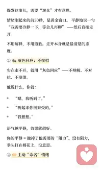 为什么情绪最不稳定的人
可以操控家里人的一举一动配图