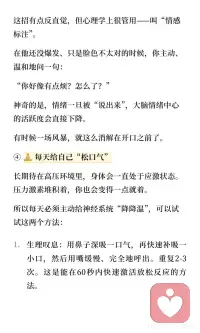 为什么情绪最不稳定的人
可以操控家里人的一举一动配图