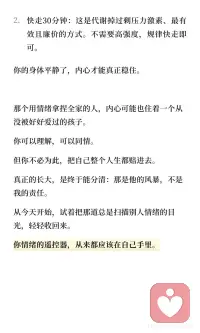 为什么情绪最不稳定的人
可以操控家里人的一举一动配图