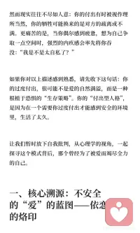 你的存在
本身就是被值得爱的证据配图