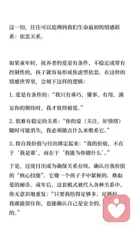 你的存在
本身就是被值得爱的证据配图