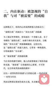 你的存在
本身就是被值得爱的证据配图