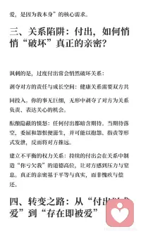 你的存在
本身就是被值得爱的证据配图