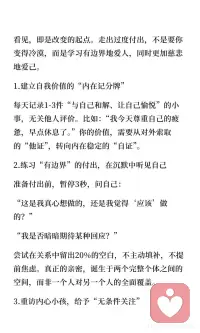你的存在
本身就是被值得爱的证据配图