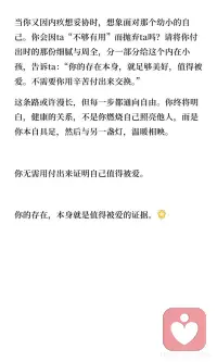 你的存在
本身就是被值得爱的证据配图