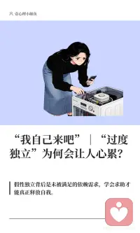 让脆弱拥有释放的空间配图