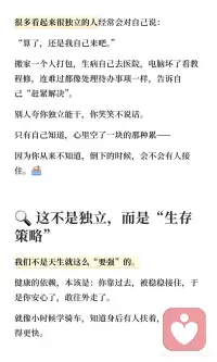 让脆弱拥有释放的空间配图