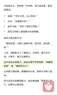 让脆弱拥有释放的空间配图
