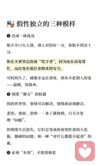 让脆弱拥有释放的空间配图