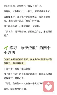 让脆弱拥有释放的空间配图
