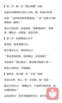 让脆弱拥有释放的空间配图