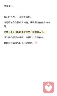 让脆弱拥有释放的空间配图