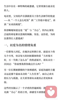 学会情绪边界和自我关怀
才能在爱中找到呼吸的空间配图