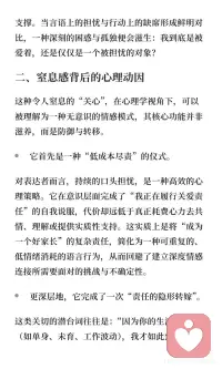 学会情绪边界和自我关怀
才能在爱中找到呼吸的空间配图