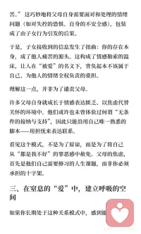 学会情绪边界和自我关怀
才能在爱中找到呼吸的空间配图