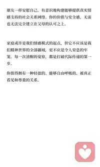 学会情绪边界和自我关怀
才能在爱中找到呼吸的空间配图