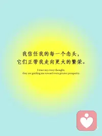 ✨我在变好☀️这件事像太阳一样不可阻挡

🪄记录每天变好的小事，看到每天变得更好的自己配图