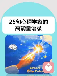 成为你自己
是这一生最勇敢的旅程
—卡尔 荣格配图