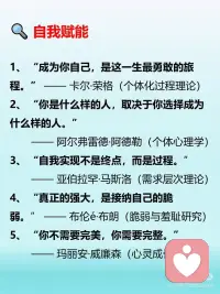 成为你自己
是这一生最勇敢的旅程
—卡尔 荣格配图