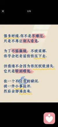长期压抑的人
总有个迟来崩塌配图