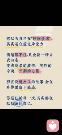 长期压抑的人
总有个迟来崩塌配图