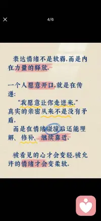 长期压抑的人
总有个迟来崩塌配图
