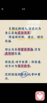 长期压抑的人
总有个迟来崩塌配图