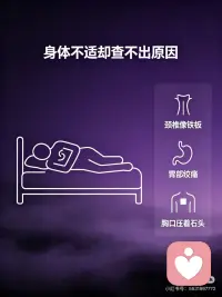 身体从不撒谎
我们总在忽略情绪，
却一直在忍受身体的疼痛。
那些没说出口的委屈、强行咽下的难过、一次次的妥协，
最后都变成颈椎僵硬、胃痛、胸闷、莫名不适。
身体从不撒谎，所有躯体化，都是情绪在求救。
看见自己，读懂身体，停止内耗配图