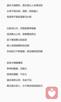 慢慢发现
温柔才是一个人最顶级的力量配图