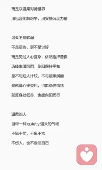 慢慢发现
温柔才是一个人最顶级的力量配图