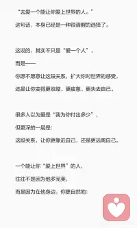 我允许自己
去爱那些让自己更热爱生命的连接配图