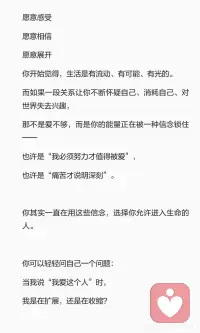 我允许自己
去爱那些让自己更热爱生命的连接配图