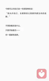 我允许自己
去爱那些让自己更热爱生命的连接配图