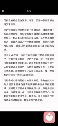 当大脑出现紊乱时
主动寻求帮助也是合理的配图