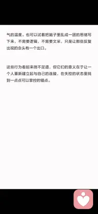当大脑出现紊乱时
主动寻求帮助也是合理的配图