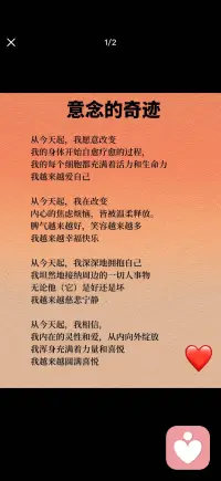 你本应过富足喜悦的人生配图