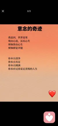 你本应过富足喜悦的人生配图