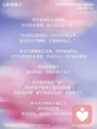 愿你从此开始
温柔地 靠近你自己配图