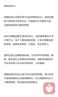 以爱化解冲突
内心和谐
万物合一配图