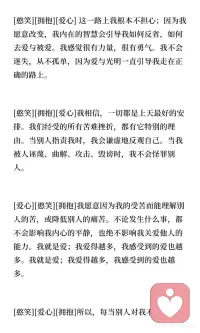 以爱化解冲突
内心和谐
万物合一配图